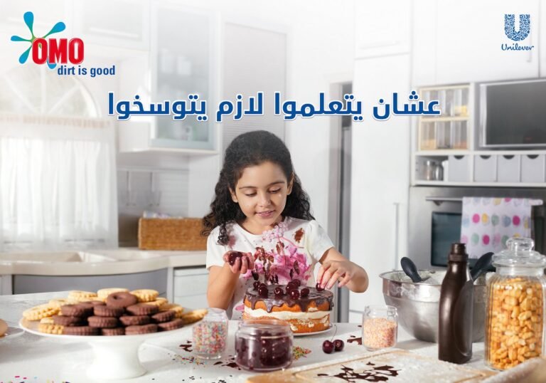 إعلان أومو