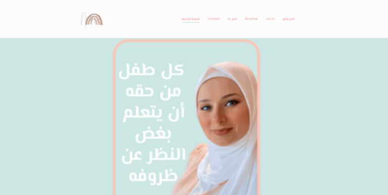 نيرمين القاسمي