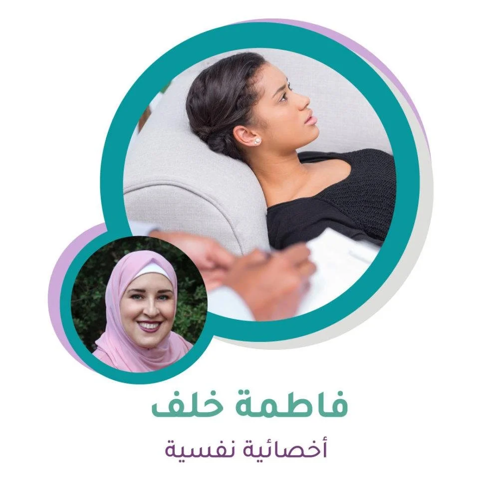 فاطمة خلف