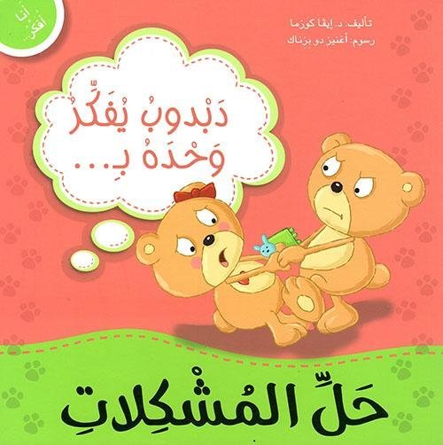 300880 - كلنا أمهات