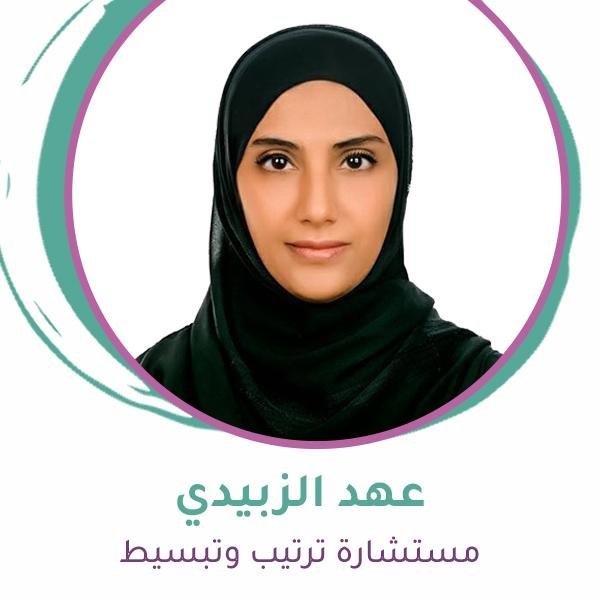 Ahad Alzubaidi 1 - كلنا أمهات