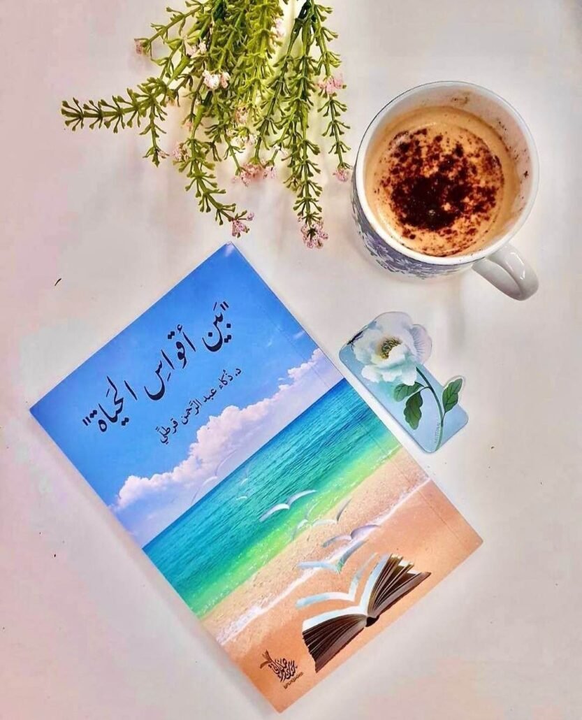 بين أقواس الحياة - كلنا أمهات