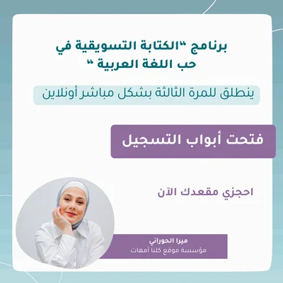 banner 2 - كلنا أمهات