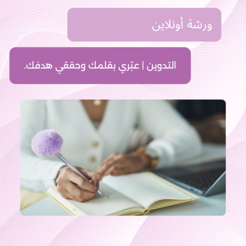 التدوين